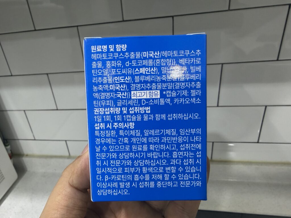 솔티스 눈 프로텍션 프로S3 실사용 후기 2 솔티스 눈 프로텍션 프로S3 성분표