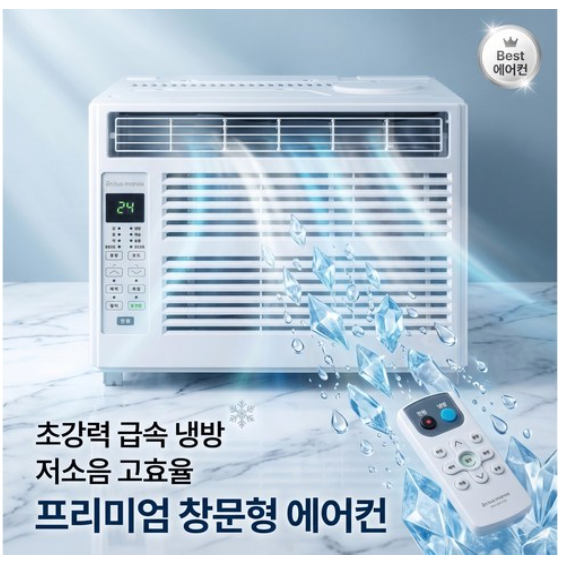 프리미엄 창문형 에어컨 wa-775 제품 이미지