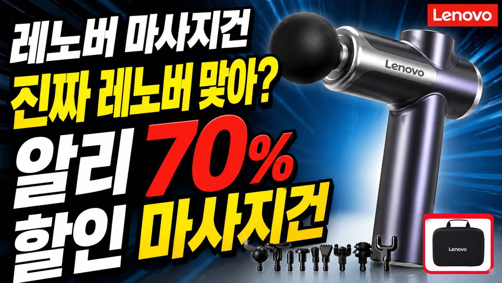 알리 마사지건