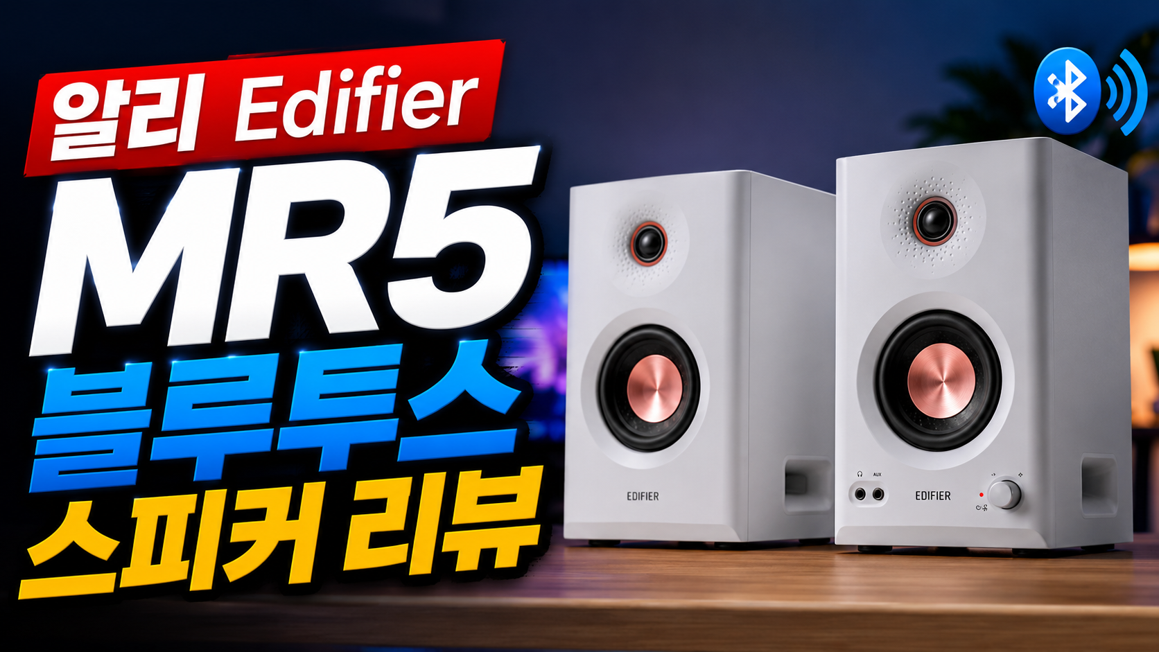 블루투스 스피커 추천