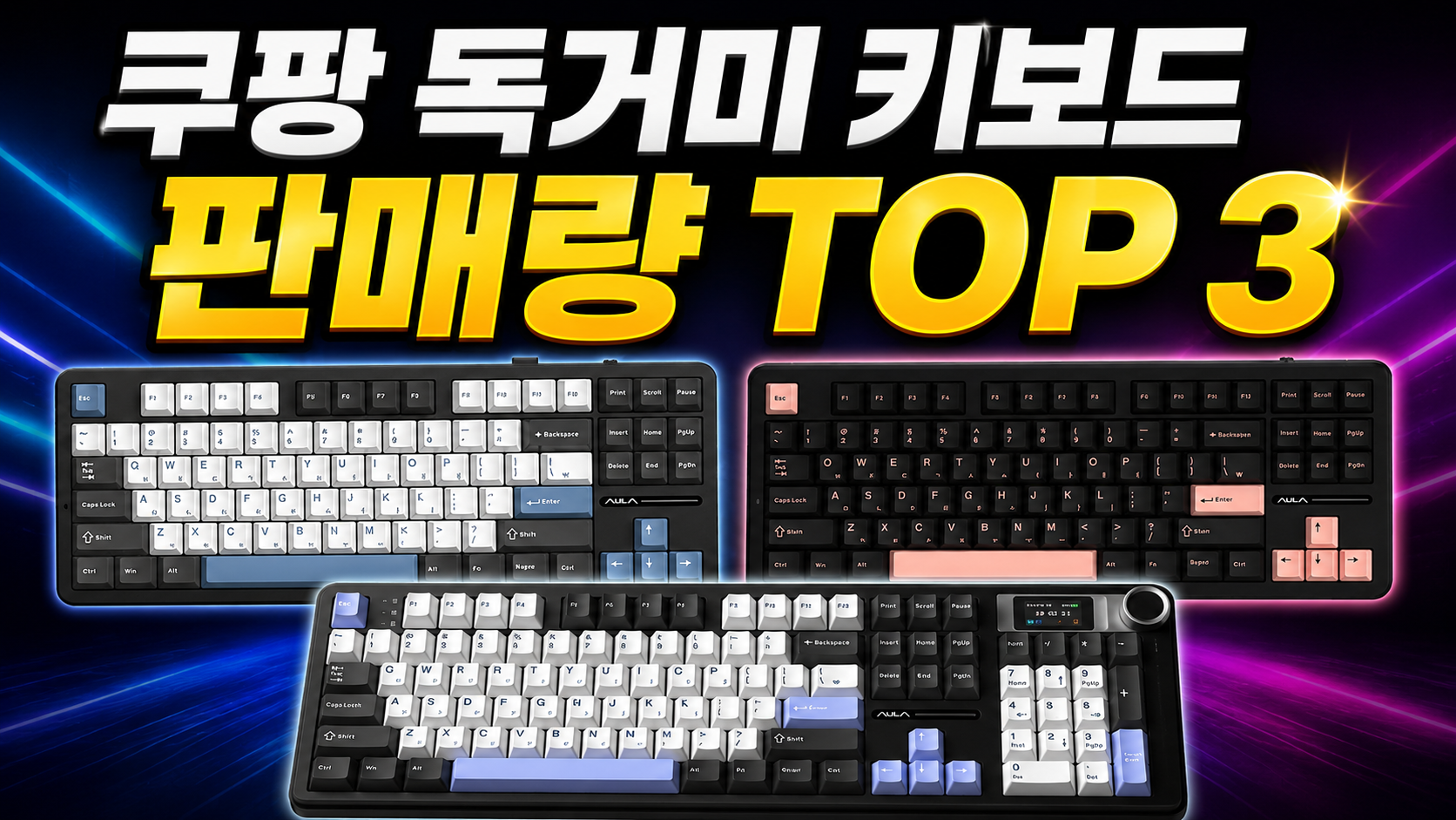 독거미 키보드