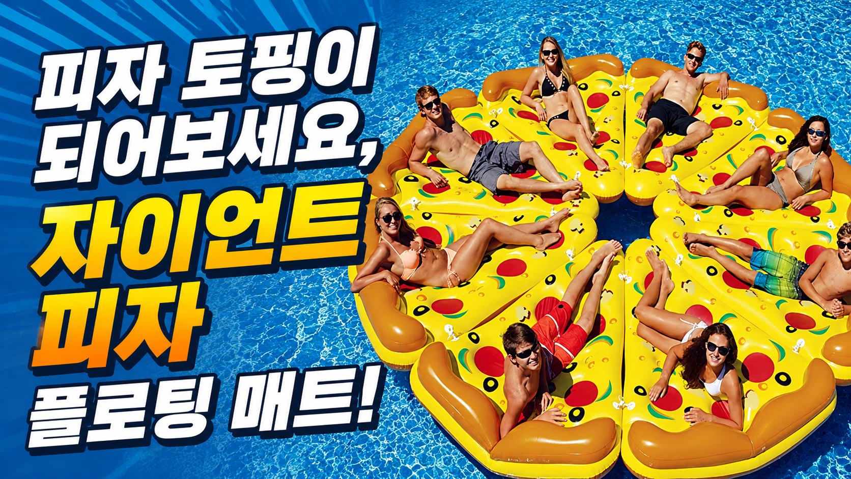 플로팅 침대